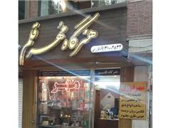 مهر ژلاتینی ,  هدایای تبلیغاتی , کلیشه سربرگ در استان