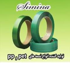 تولید و فروش تسمه بسته بندی پت SIMINA