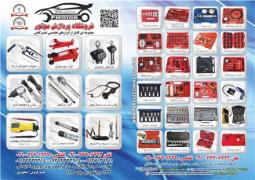 ابزار تخصصی مکانیکی , ابزارمکانیکی , ابزارالات تعمیرگاهی خودرو