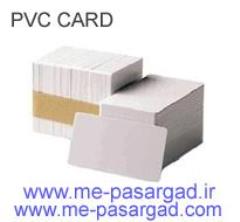 انواع کارت PVC ساده و