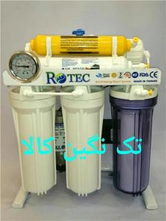 دستگاه تصفیه آب آروتک  Rotec
