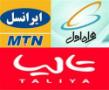 فروش ویژه شارژ ایرانسل، همراه اول، تالیا، رایتل