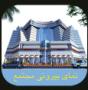 فروش مغازه در قشم در حال ساخت در مجتمع تجاری زیتون