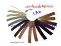 نوار PVC پی وی سی و چسب گرانول   جی