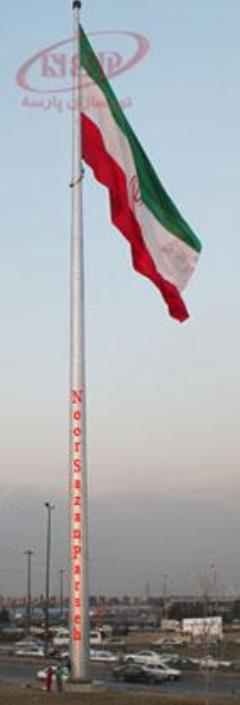 پایه پرچم 