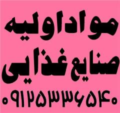 صمغ عربی