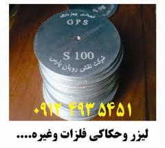ایران ماگ چاپ و اسید کاری فلزات و ساخت تابلو استیل برنج و آلومینیوم چاپ انواع فلزات