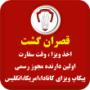 وقت سفارت آمریکا ،کانادا ، انگلیس،پیکاپ پاسپورت،رزرواسیون هتل در سراسر جهان،تهیه بلیط داخلی و خارجی