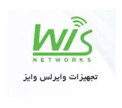 فروش محصولات وایز WIS در ایران