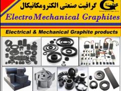 گرافیت صنعتی الکترومکانیکال (الکتریکال و مکانیکال)