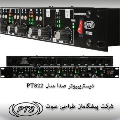 دیستریبیوتر ایرانی مدل PT822 ، دیستریبیوتر 2 به 8 ، DISTRIBUTOR  PT822