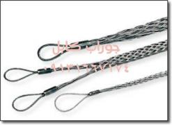 cable pulling Grips
فروش انواع جوراب کابل کشی decoding=