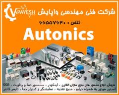 فروش محصولات Autonics کره