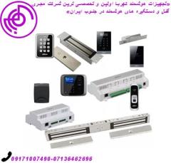 قفل کدینگ شیراز , قفل برقی شیراز , اکسس کنترل شیراز , کنترل تردد شیراز , قفل کارتی , قفل الکترونیکی