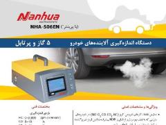 فروش دستگاه اندازه گیری آلاینده های خودروی Nanhua