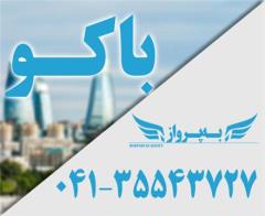 تور آذربایجان (  باکو )  با پرواز ایران ایر اقامت در هتل Royal Hotel 4