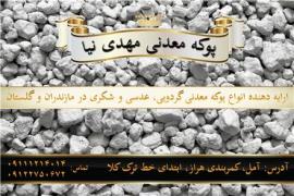 فروش پوکه معدنی در مازندران