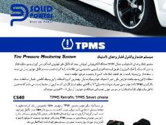 فروش دستگاه TPMS مدل