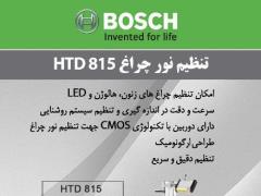 تنظیم نور چراغ BOSCH مدل HTD 815