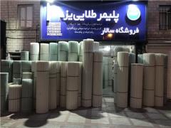 مرکز فروش پلی کربنات قیمت ایرانیت فروش کارتن پلاست ورق فایبرگلاس ایرانیت فلزی