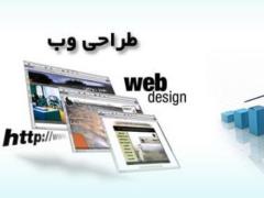 طراحی سایت شرکتی ، ساخت فروشگاه آنلاین ، طراحی وب سایت