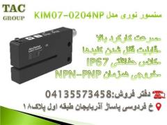 سنسور نوری AkuSense مدل KIM07-0204NP decoding=