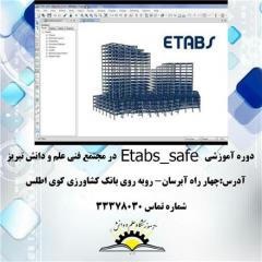 آموزش نرم افزار Etabs _