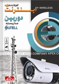 خدمات دوربین مداربسته در شهرک صنعتی شمس آباد