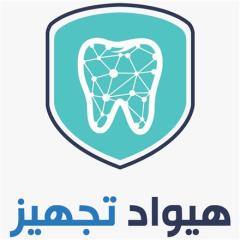 تعمیرات تجهیزات دندانپزشکی هیواد