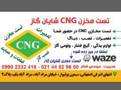 تعمیرگاه گاز CNG و LPG غرب تهران و قم
