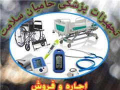 اجاره تجهیزات پزشکی در اصفهان و حومه decoding=
