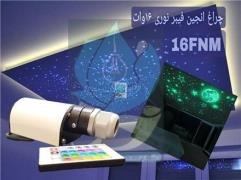 چراغ انجین فیبر نوری فول کالر 16 وات 220 ولت Emax مدل 16FNM