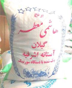 برنج آستانه اشرفیه 1403 تازه