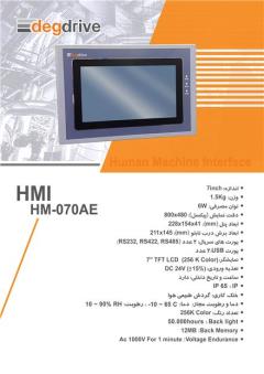 صفحه نمایش لمسی صنعتی HMI