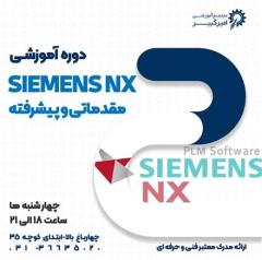 آموزش Siemens NX