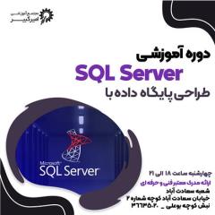 آموزش SQL پایگاه