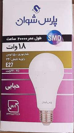فروش لامپ ۱۸ وات پارس شوانLED(استاندارد)