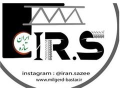 میلگرد بستر ایران سازه در تهران ,  پخش میلگرد بستر