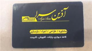 طراحی و اجرای بازسازی در اصفهان 
