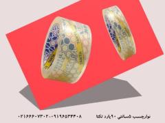 فروش عمده نوار چسب 5سانتی 90یارد تکتا (قیمت