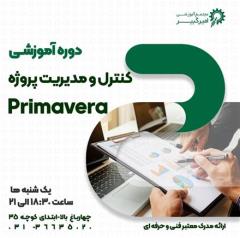 آموزش مدیریت پروژه با نرم افزار Primavera یا P6