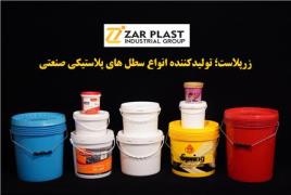 تولید و نماینده فروش سطل 3 کیلوی پلاستیکی