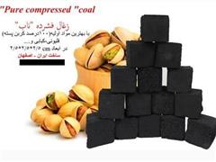 فروش زغال فشرده کربن پوست پسته ناب و ...NAB