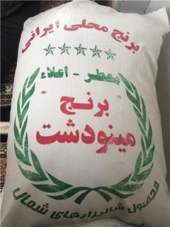 فروش برنج ایرانی اعلا