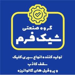 فروش گچبرگ یزد در استان گلستان -