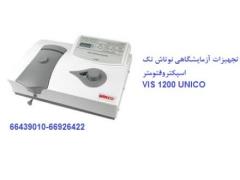 فروش اسپکتروفتومتر UNICO  مدل 1200