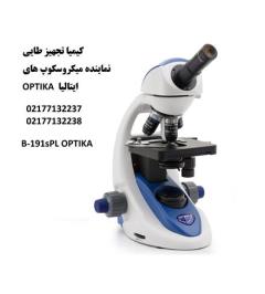 فروش میکروسکوپ های تک چشمی سری B-190 OPTIKA مدل