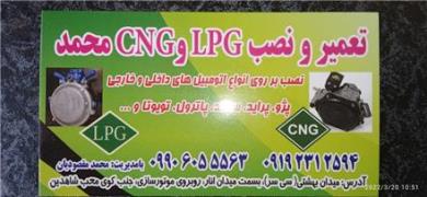 نصب وتعمیر LPG_CNG محمد decoding=