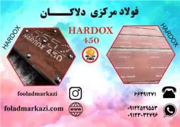ورق هاردوکس 450 ، ورق ضد سایش هاردوکس ، Hardox 450