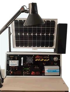 مجموعه آموزشی انرژی خورشیدی با قابلیت کنترل پنل خورشیدی توسط سیستم میکروکنترلری در محور عمودی 